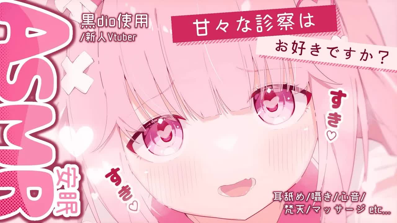 【ASMR /黒DIO 】睡眠導入💗梵天/吐息/耳はむ/囁き/オイル/Brain Tingling Best Triggers for Deep Sleep【新人Vtuber/佐藤ちゆり】