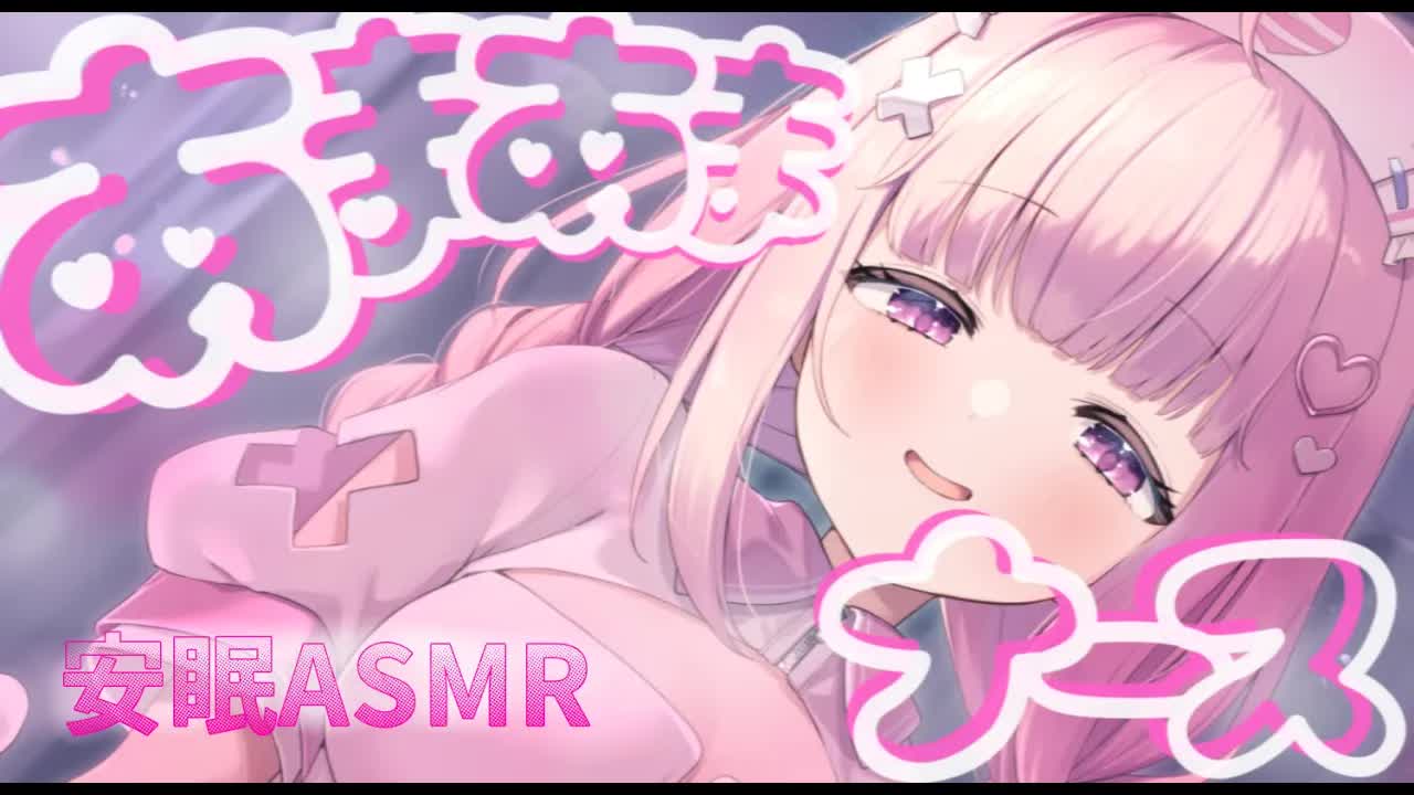 💗4時間たっぷり睡眠導入💗 【ASMR /3dio 】睡眠導入/耳舐め/梵天/EarCleaning/sigh/Whisper/Japanese【佐藤ちゆり/新人vtuber】