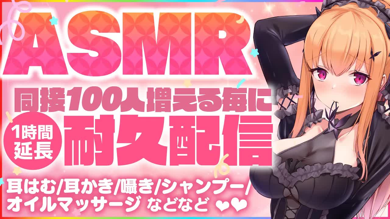 【ASMR/3Dio】💜同接100増えるごとに1時間延長耐久💜耳かき/耳はむ/耳舐め Extends 1 hour for every100viewers increase【VTuber/胡蝶ここあ】