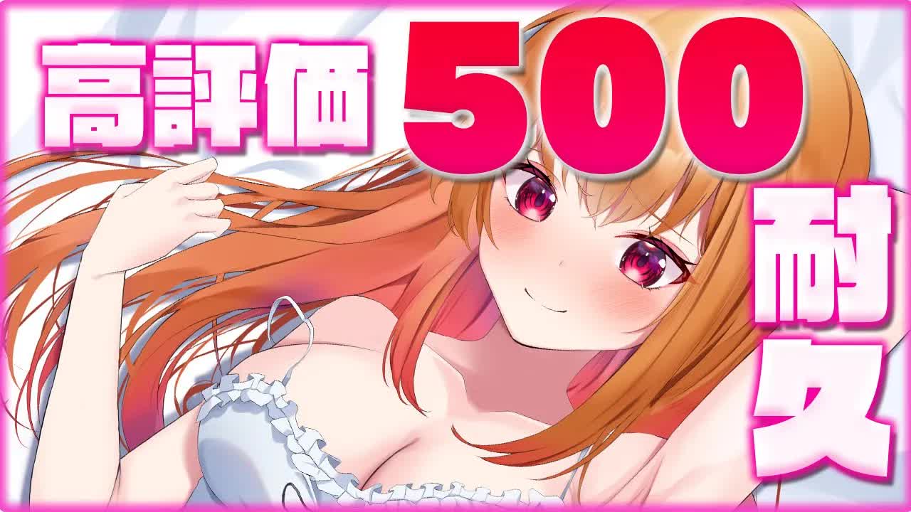 【ASMR/3Dio】 💜耐久💜高評価５００まで終わらない！！耳はむ/m耳舐め💜It doesn't end until the high evaluation reaches 500