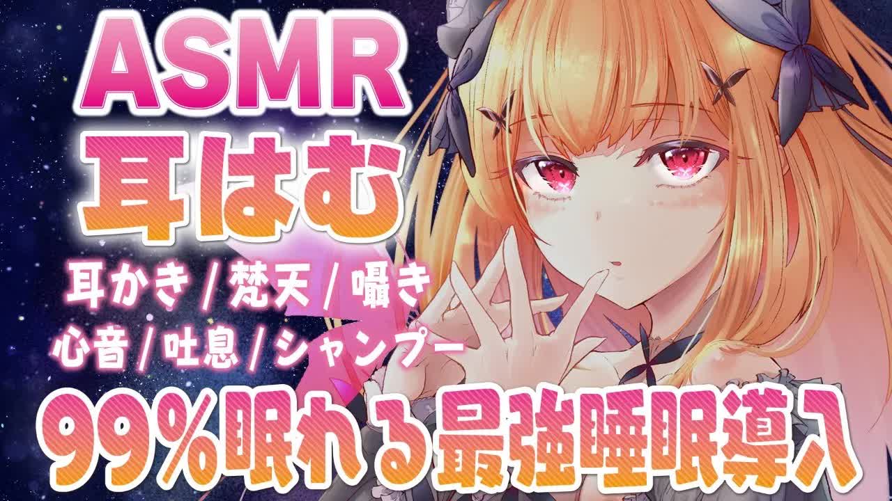 【3Dio/#ASMR 】同接１５０超えるまでやめれません！耳はむ多めで甘々でデレデレになっちゃう最高の癒し♡たくさん甘えて？♡耳フー♡ please Request【#胡蝶ここあ /Vtuber】