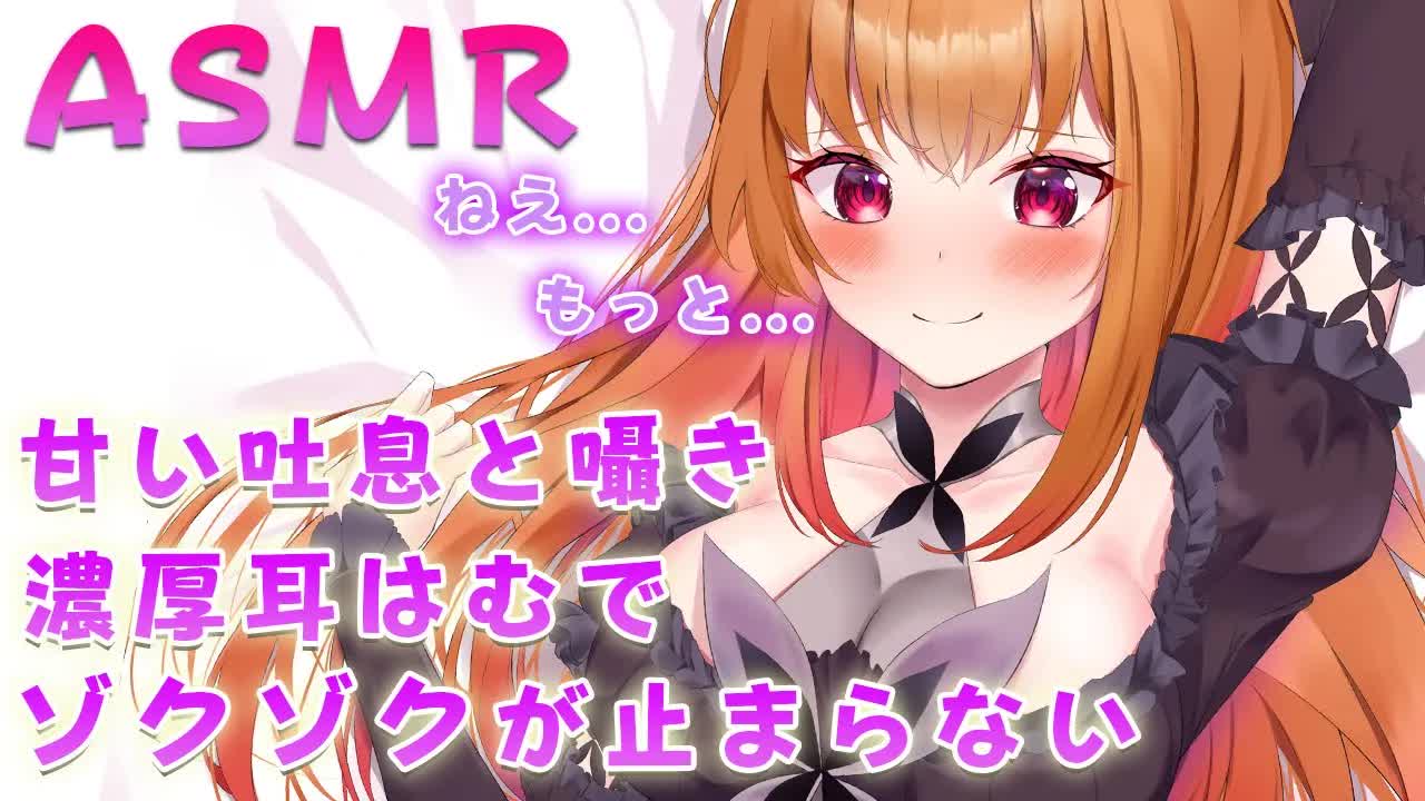 【ASMR/3Dio】 💜甘い吐息と囁きと濃厚耳はむでゾクゾクが止まらない💜eareating♡whispering/sigh 【VTuber】