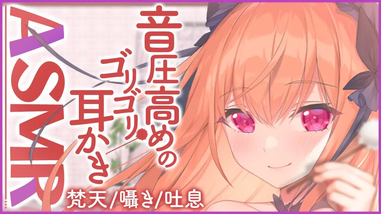 【ASMR/3Dio】 絶対眠れる音圧高めなごりごり耳かきマッサージ💜囁き/耳かき/梵天/吐息/耳はむ/EarMassage/黒3Dio 【VTuber/胡蝶ここあ】