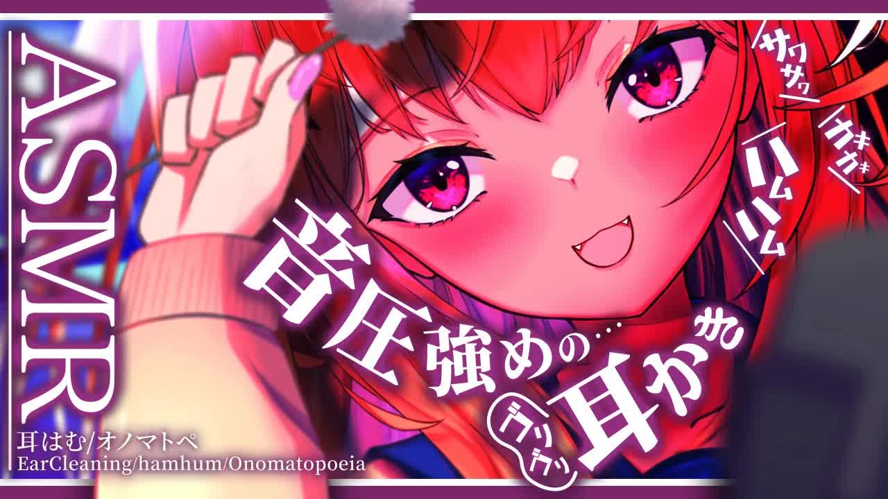【ASMR/黒3Dio】 💕ゴリゴリ耳かきと耳はむ💕 心音/耳ふー/EarMassage/EarCleaning 【VTuber/胡蝶ここあ】
