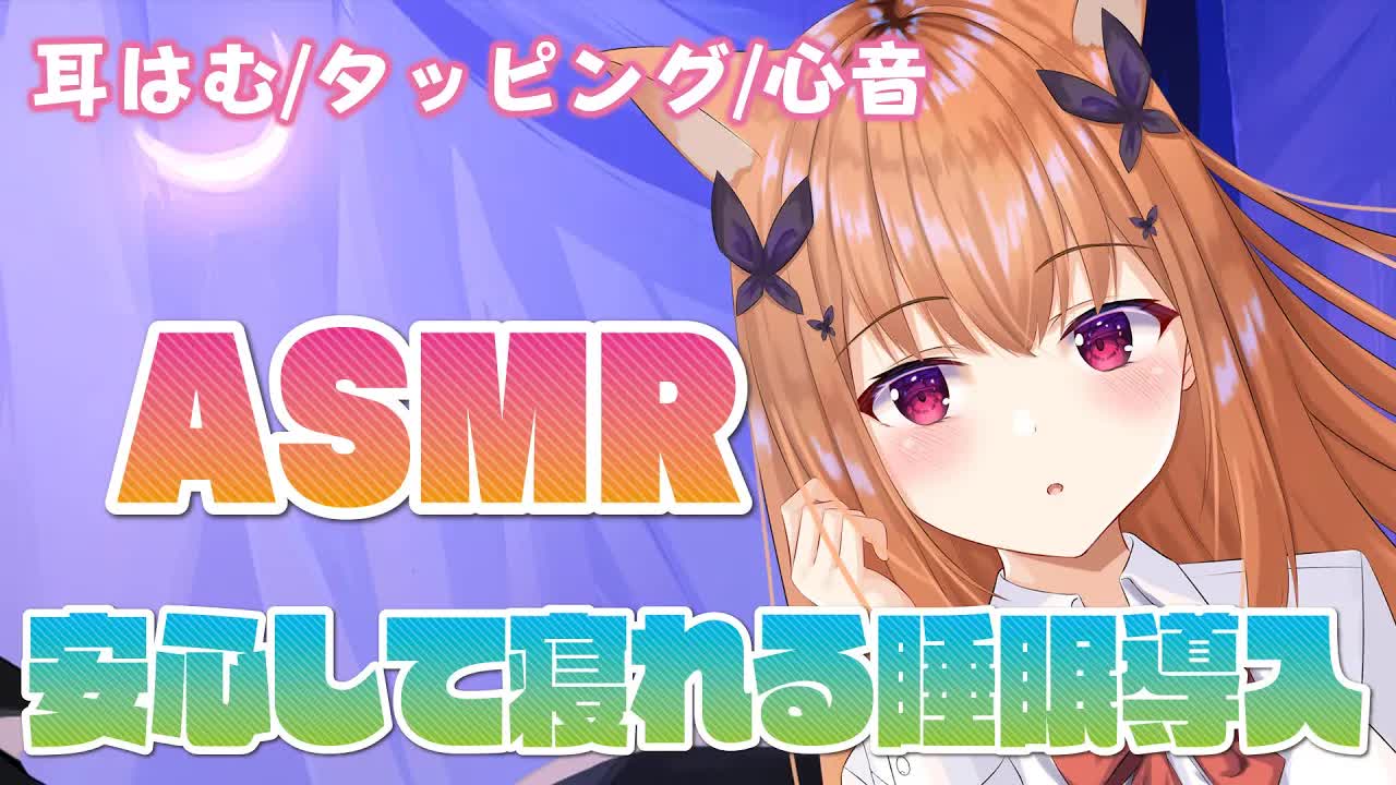 【黒3Dio/ASMR 】いっぱい甘えて？そばにいるよ♥耳はむ/心音 Lean on me,I'm by your side❤　Ear hamhum 【睡眠導入/VTuber】