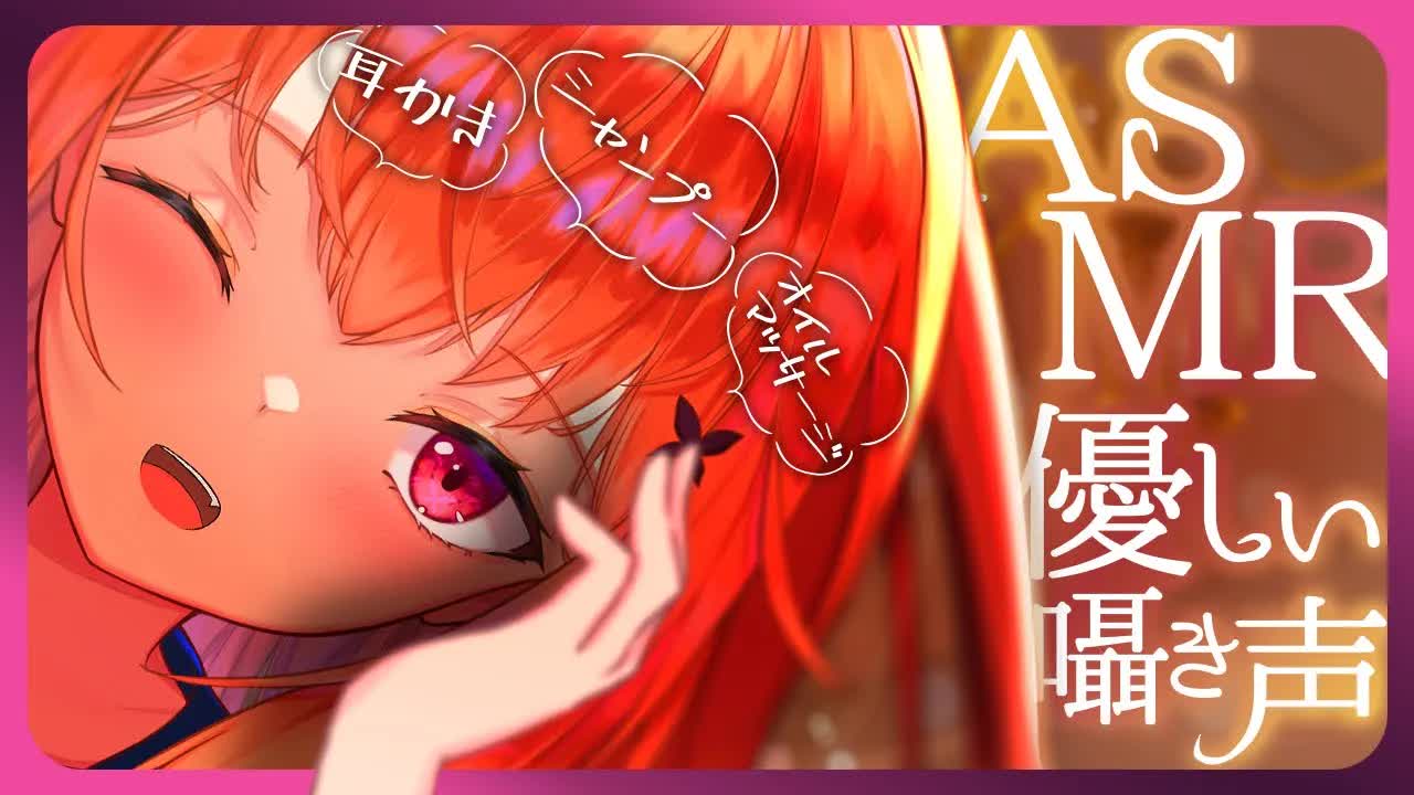 【ASMR/黒3Dio】 優しくゆっくりオイルマッサージとゼロ距離囁き 耳はむ/シャンプーOilMassage/Whispering 【VTuber/胡蝶ここあ】