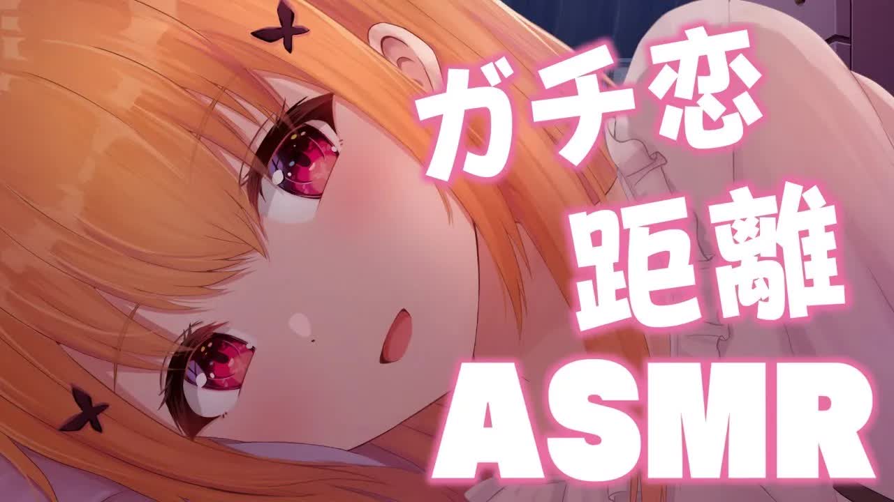 【3Dio/ASMR 】ガチ恋ゼロ距離で囁き吐息多め/耳かき/オイルマッサージ/心音/耳はむ♥Ear Cleaning/Oil Massage/Heat Beat【睡眠導入/VTuber】