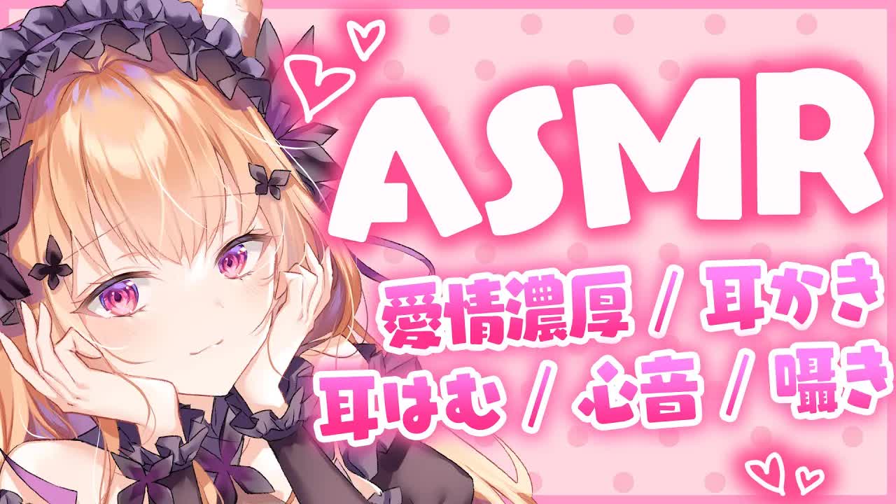 【ASMR/3Dio】 熟睡できる睡眠導入💜 囁き多め/ゴリゴリ耳かき/心音/タッピング/耳はむ/シャンプー /EarMassage/Whispering/黒3Dio 【VTuber/胡蝶ここあ】