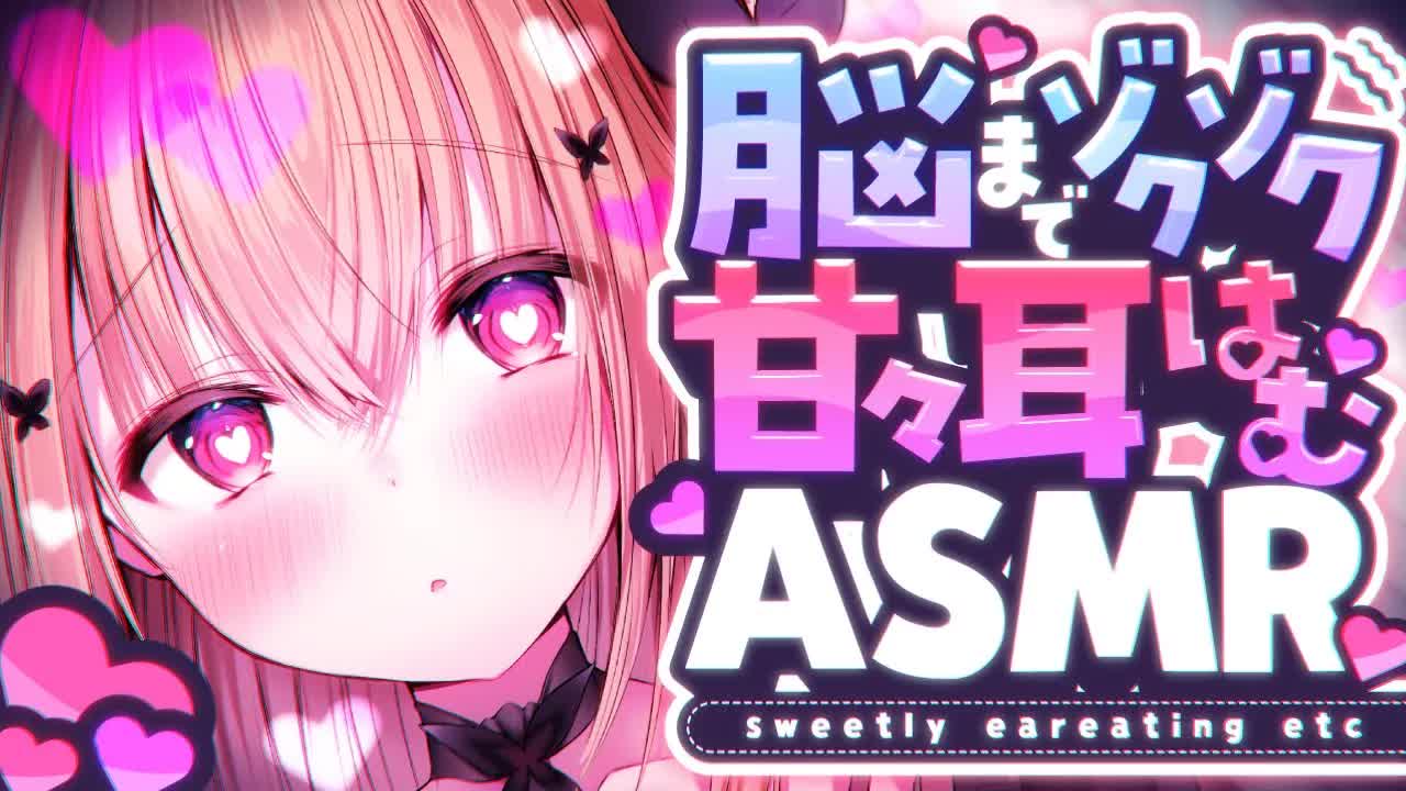 【ASMR/3Dio】寂しがり屋爆発の甘々ASMR 耳はむ/eareating/心音/heartbeat/吐息/sigh【#vtuber #胡蝶ここあ 】
