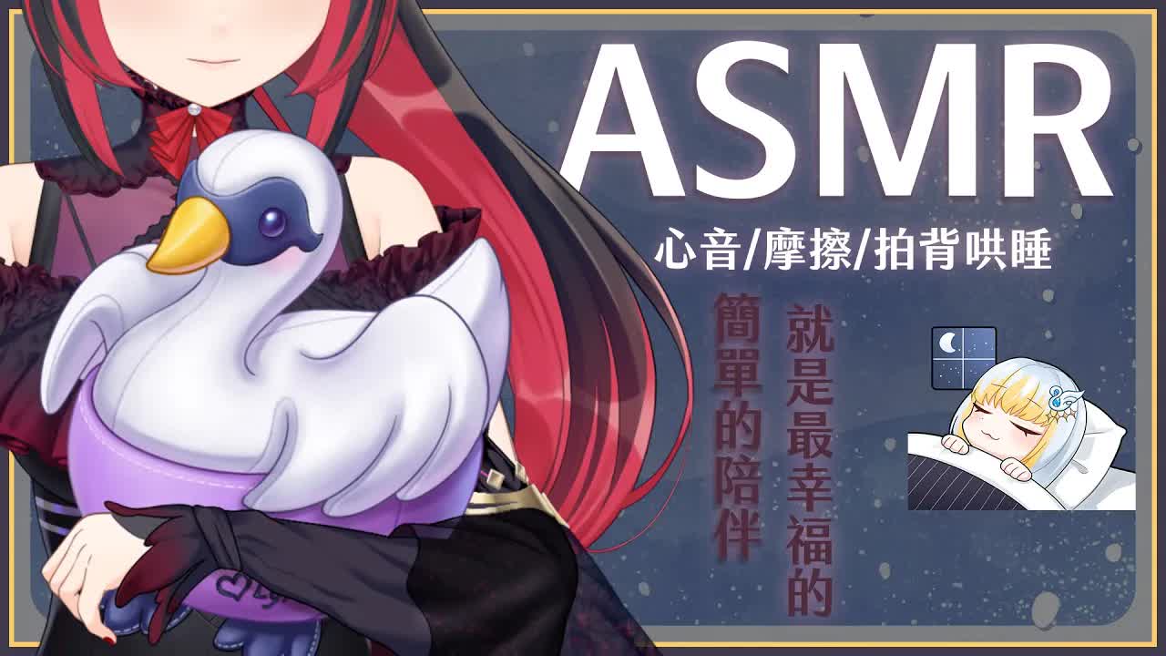 【ASMR】3Dio FS XLR ♡ 姊姊的輕拍哄睡套餐 ♡ 拍背/心音/摩擦聲【萊菈 希格娜斯】 ​#3dio  #哄睡 #バイノーラル #asmr  #sleeping