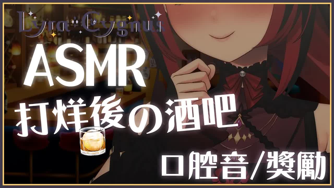 【ASMR】3Dio FS XLR ♡ 打烊後的員工獎勵...讓我吃掉你吧 ♡ 口腔音【萊菈 希格娜斯】 ​#3dio