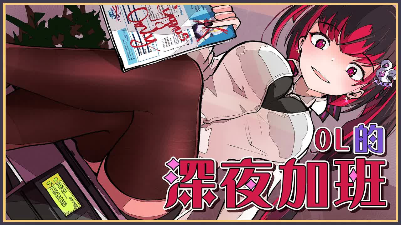 【ASMR】3Dio FS XLR ♡ 辦公室剩下我跟你呢...♡ 絲襪&按摩【萊菈 希格娜斯】 ​#3dio