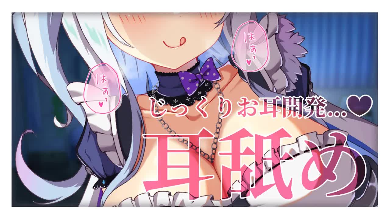 【 耳舐め / ASMR 】ゾクゾク刺激的なご奉仕耳舐めで脳までとろとろ💓【こねくとぴあ / 召垣だいあ】Ear licking, Ear Cleaning, whispering
