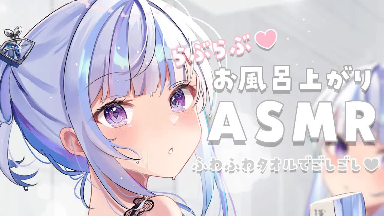 【 ASMR 】ふわふわタオルでゴシゴシ🛁お風呂上がりの君を癒す睡眠導入ASMR【こねくとぴあ / 召垣だいあ】EarCleaning.Earlicking.Mouthsound.힐링.舔耳