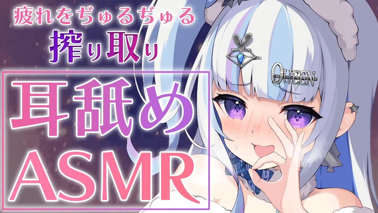 【 ASMR 】聞いてるだけでもぞもぞしちゃう耳舐めASMR♡【こねくとぴあ / 召垣だいあ】ear cleaning / ear licking / Mouthsound / 舔耳朵