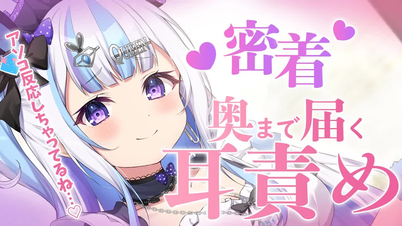 【 ASMR/耳舐め 】ぎゅっ♡て密着しながら満足するまで耳奥舐められちゃう♡♡♡【こねくとぴあ / 召垣だいあ】