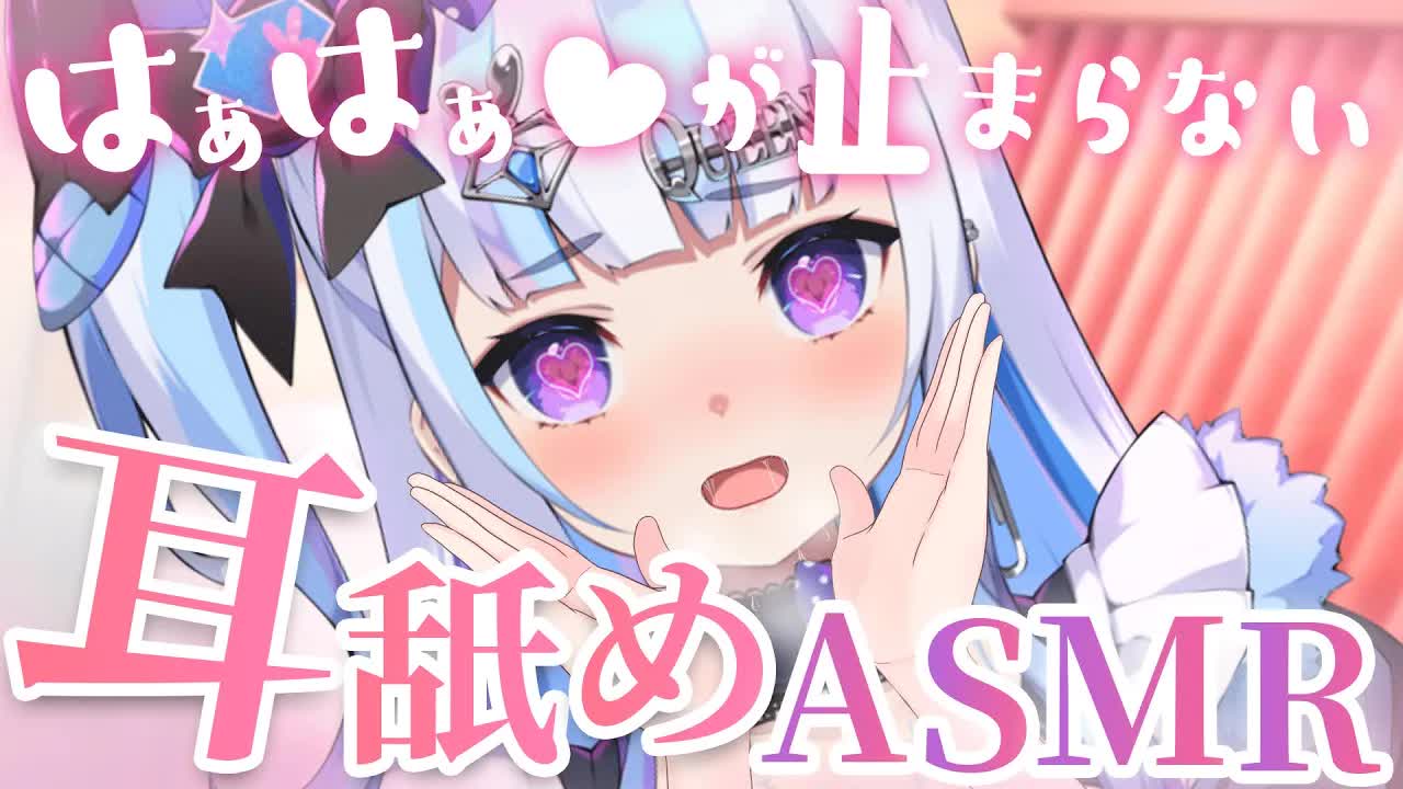 【 ASMR 】あま～い耳舐めはいかが？💕【こねくとぴあ / 召垣だいあ】ear cleaning / ear licking / Mouthsound