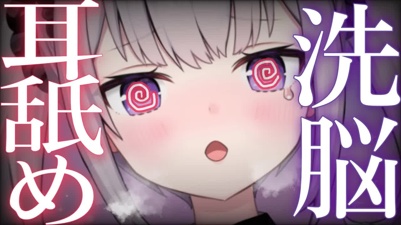 【ASMR】洗脳しちゃう♡舌圧増しまし耳舐め【耳舐め/耳はむ/囁き/耳かき/EarCleaning/Earlicking/Mouthsound/힐링/舔耳】