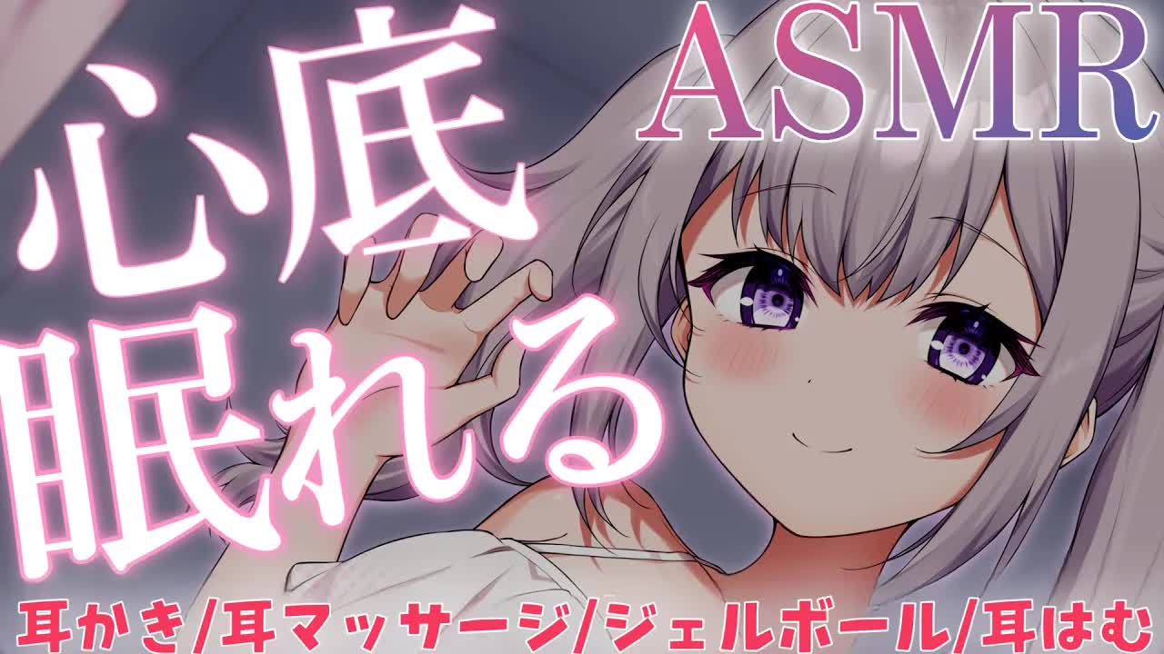 【ASMR】寝れる睡眠誘導といえばこれ聞いて【耳かき/耳マッサージ/sleep/earcleaning/earpicketc...】