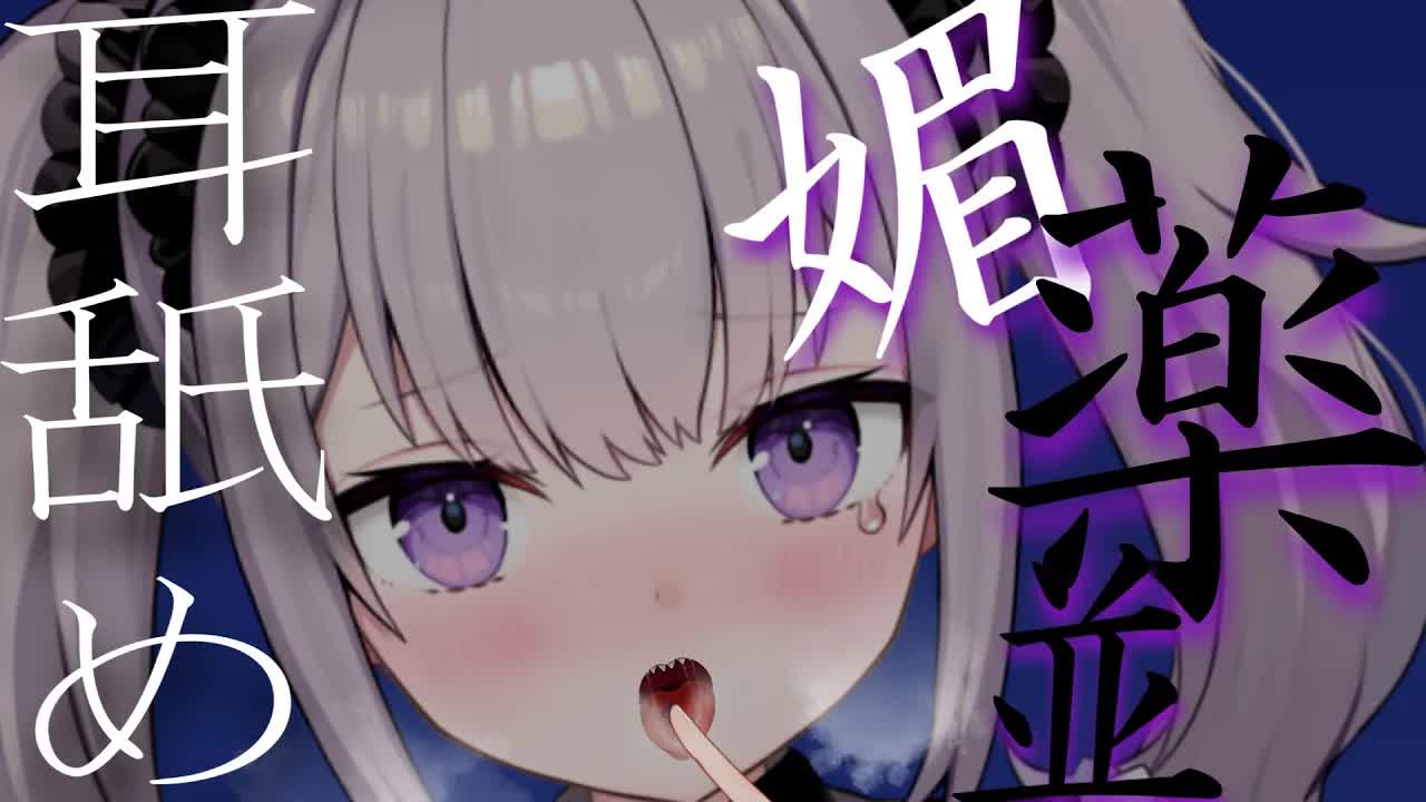 【ASMR】意識が遠のくぐらい気持ちがよくなっちゃう？【耳舐め/耳かき/耳マッサージ/心音】【Ear Licking/舔耳朵/귀 핥기/音圧】