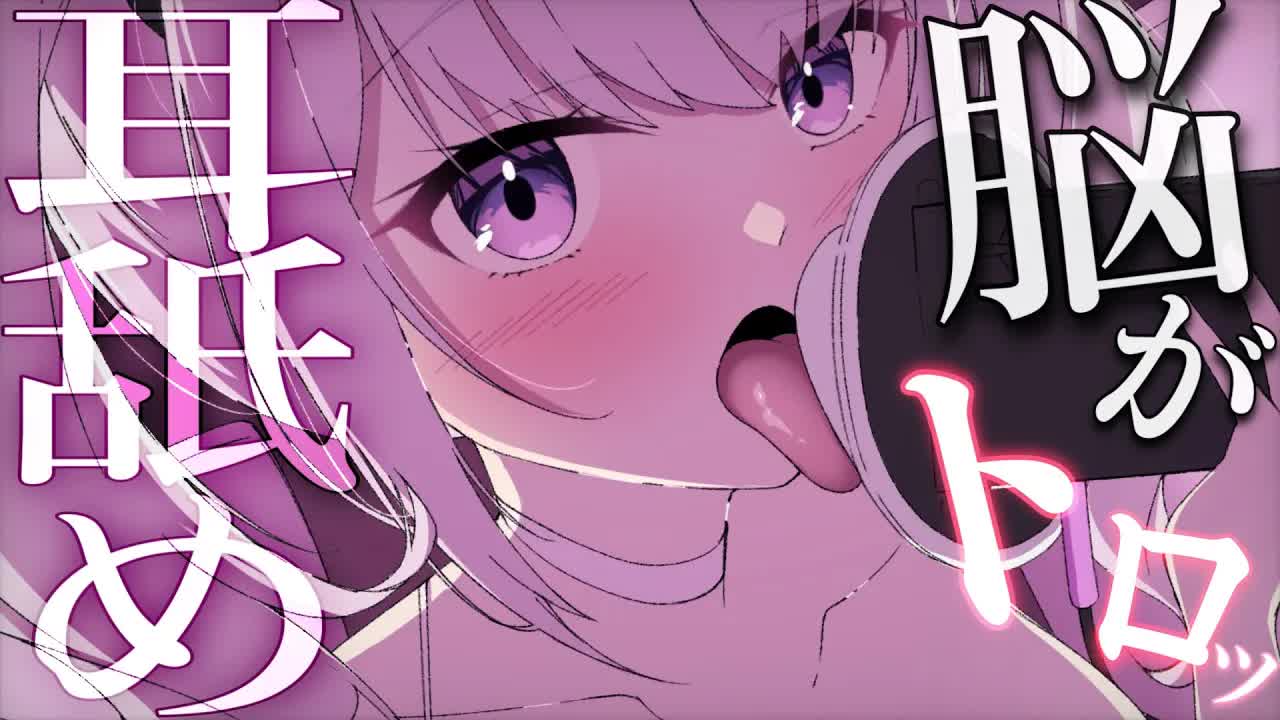 【ASMR】脳が昇天♡耳熱々になっちゃう♡【耳舐め/耳はむ/囁き/耳かき/EarCleaning/Earlicking/Mouthsound/힐링/舔耳】