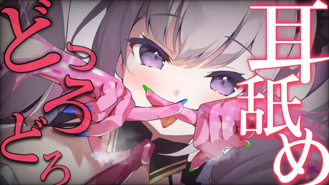【ASMR】ベロ舐め♡腰へコ開発♡【耳舐め/耳はむ/囁き/耳かき/EarCleaning/Earlicking/Mouthsound/힐링/舔耳】
