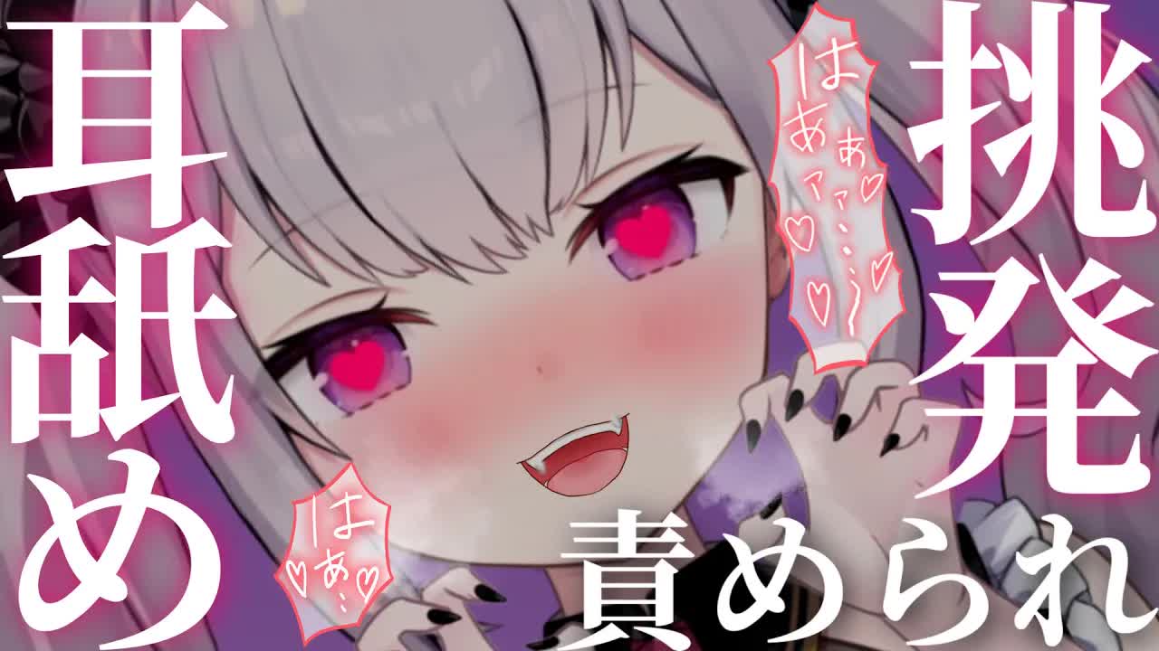 【耳舐めASMR】挑発的なメイドに腰ぴくされちゃう♡？【耳舐め/耳はむ/囁き/EarCleaning/Earlicking/Mouthsound/힐링/舔耳】