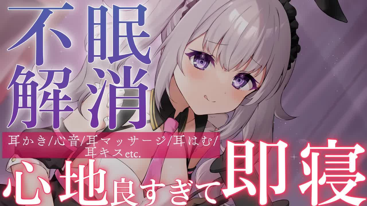 【睡眠誘導ASMR】癒しの音で睡眠不足解消しちゃいましょう【耳かき/耳マッサージ/心音/sleep/earcleaning/earpick/whisperetc...】