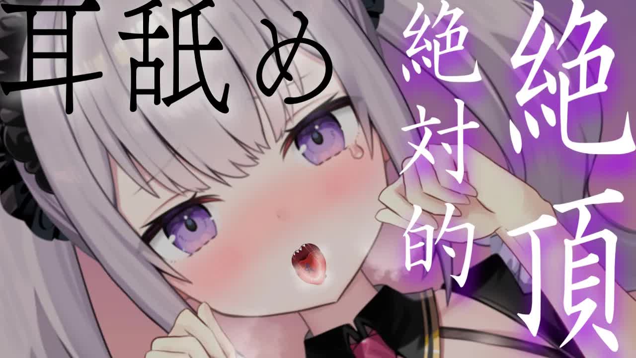 【ASMR】奥底まで気持ちよすぎることしちゃうね♡耳舐め/耳かきetc..】【Ear Licking/舔耳朵/귀 핥기/音圧】