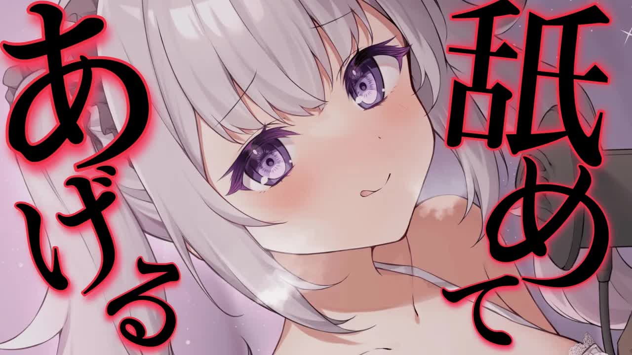 【ASMR】舐め舐めゾクゾク止まらないっ♡【耳舐め/耳はむ/囁き/耳かき/EarCleaning/Earlicking/Mouthsound/힐링/舔耳】