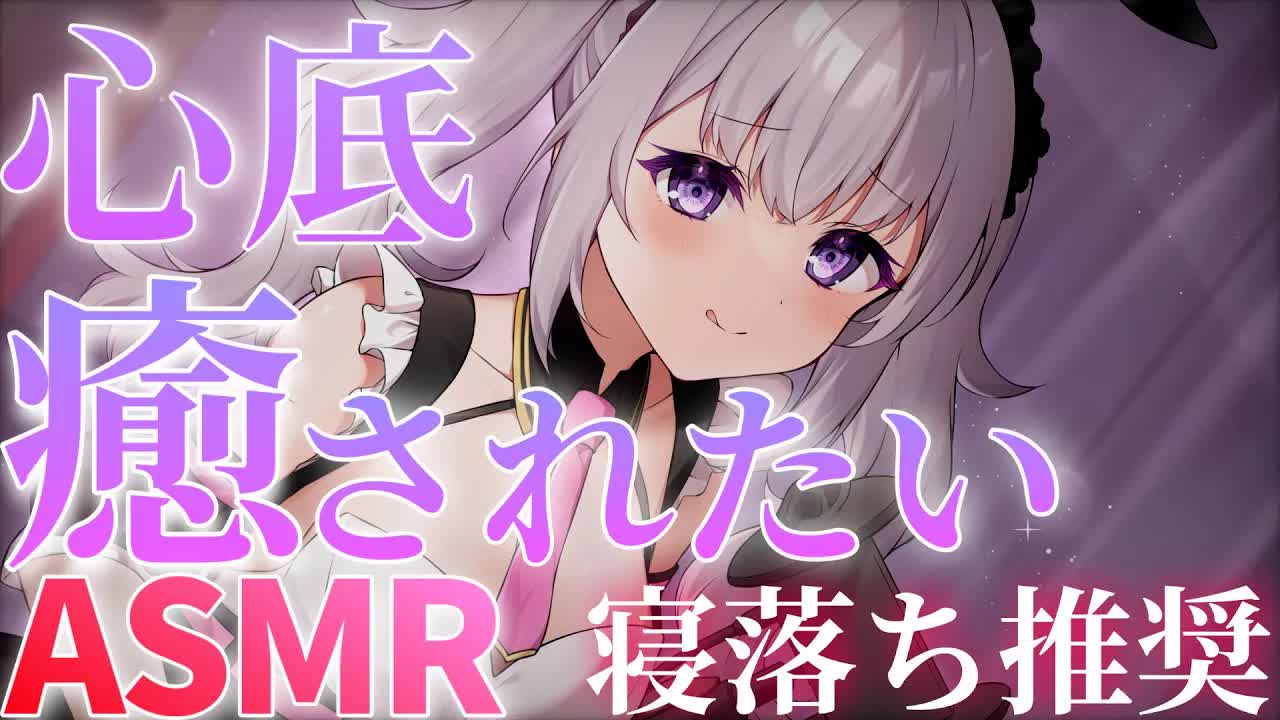 【ASMR】心まで癒しておねんねしよ？【シャンプー/耳かき/耳マッサージ/耳はむ/心音/sleep/earcleaning/earpick/whisperetc...】【夜美月どくろVtuber】