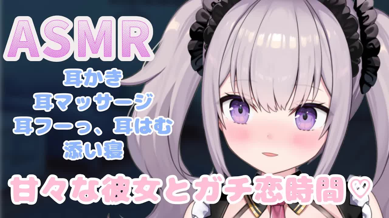 【ASMR】イチャイチャしながら耳滑め〜耳かき、耳マッサージ、耳はむ