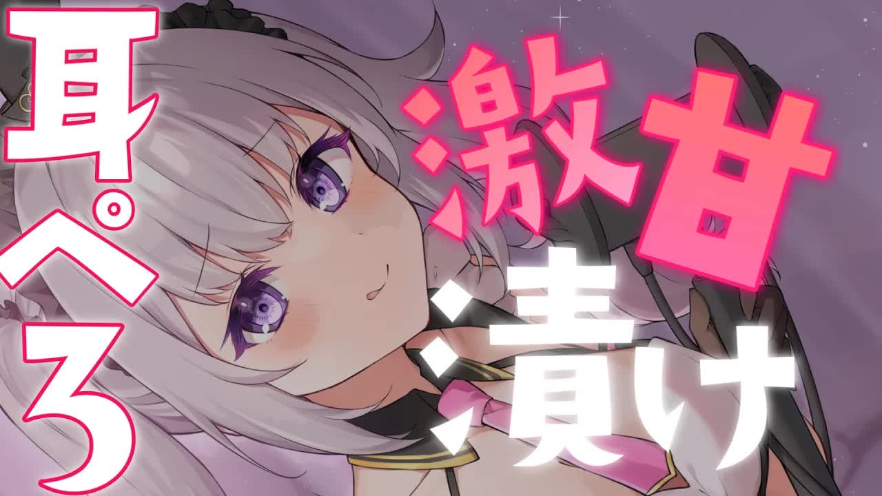 【ASMR】【音声作品カウントダウン】久しぶりに脳底までゾリゾリしちゃいます♡耳マッサージ/耳舐め/ear cleaning/Vtuber/힐링/掏耳朵
