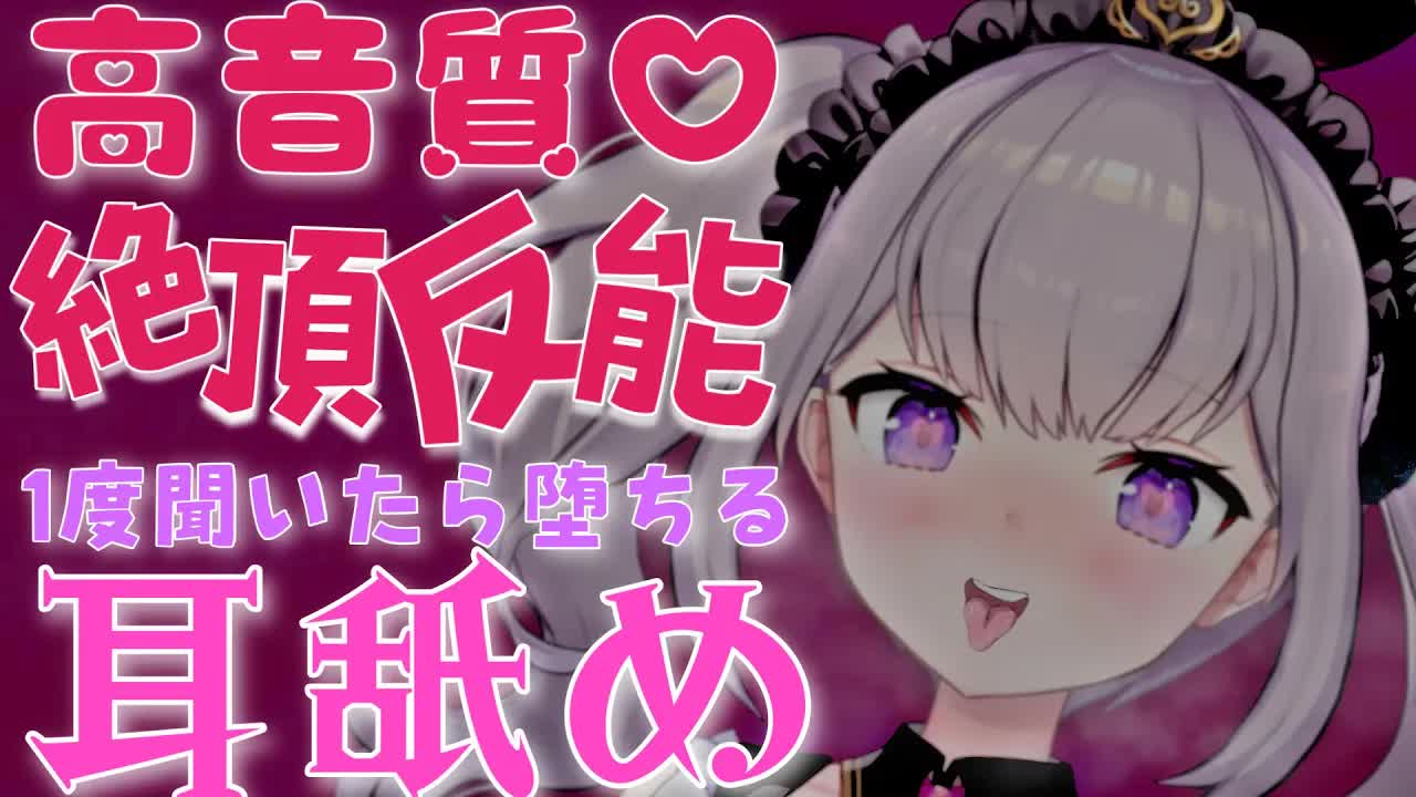 【ASMR】音圧強め！刺激強めで腰がイっちゃうぅ【耳舐め/耳かき/耳マッサージ/水音/マウスサウンドetc...】【Ear Licking/舔耳朵/귀 핥기/音圧】