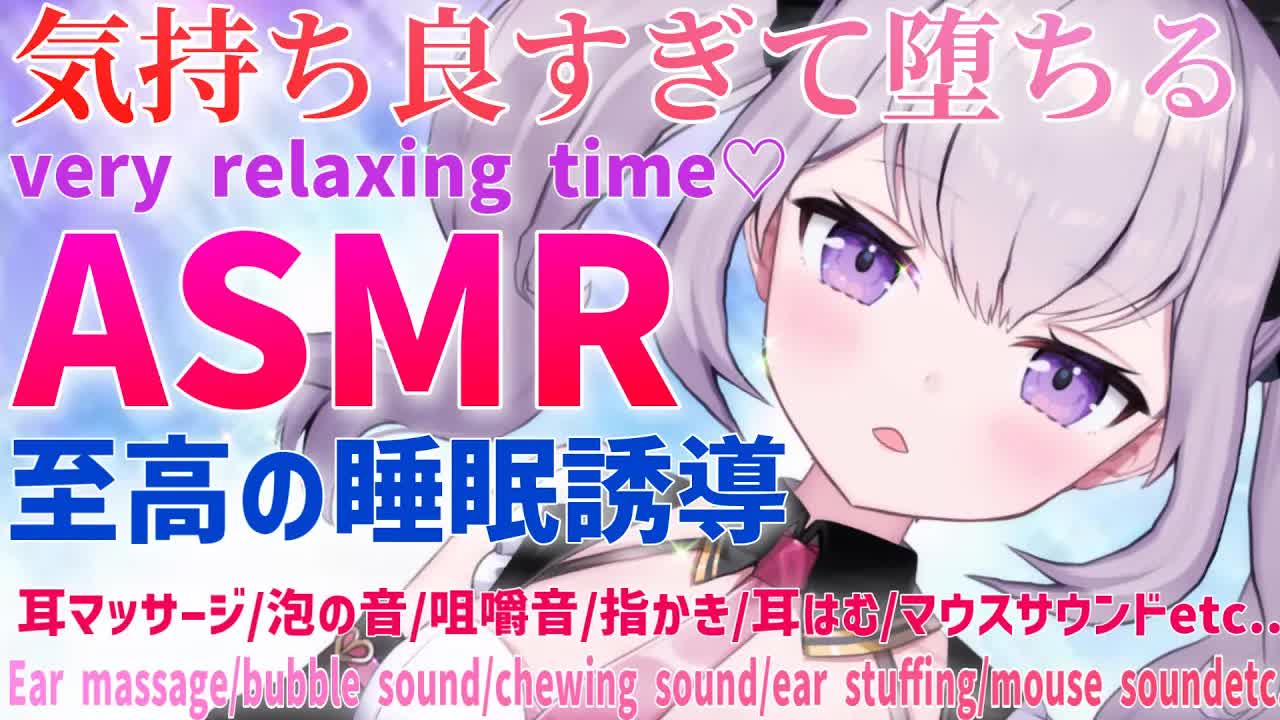 【ASMR】超絶気持ちい睡眠誘導【指かき/耳マッサージ/耳はむ/マウスサウンドetc,,,】【Binaural/sleep/Japanese】