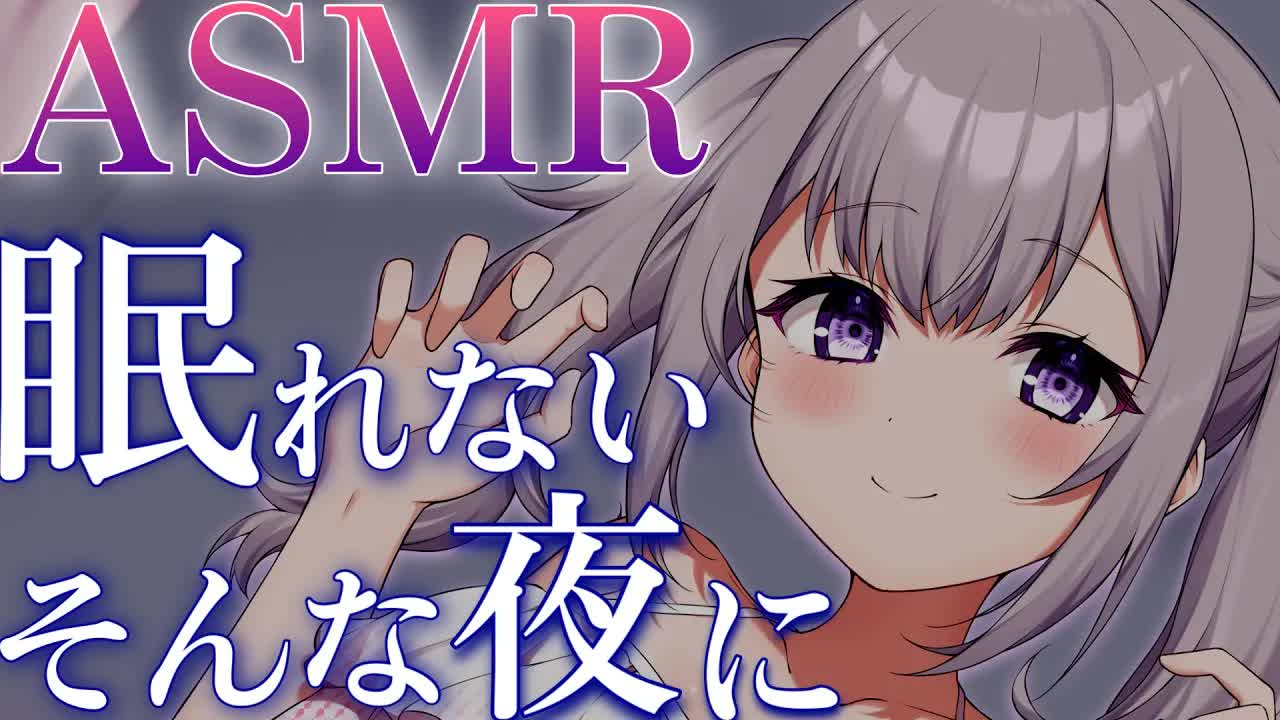 【ASMR/睡眠導入】眠れない日に聞く癒しの空間♡【３種類マッサージ/囁き/睡眠導入/EarCleaning/Massage/Whisper/Relax for Sleep】