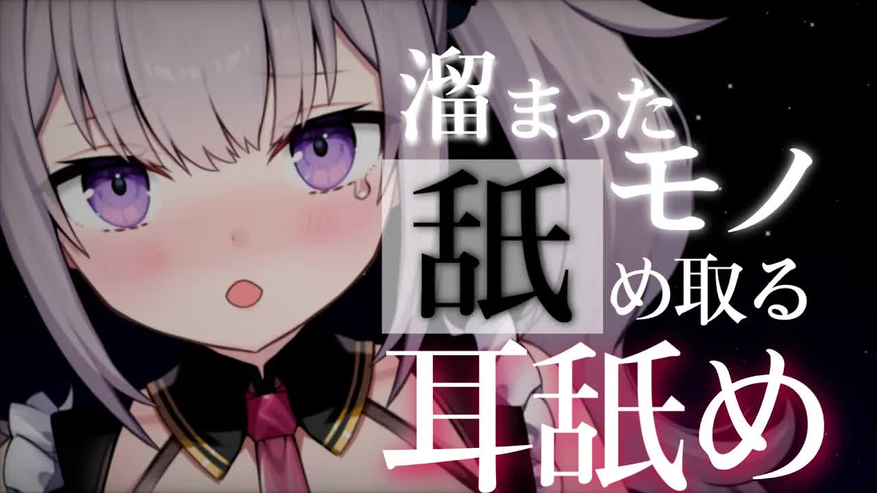 【耳舐めASMR】耳が熱くなっちゃう♡病み付き耳舐め【耳舐め/耳はむ/囁き/耳かき/EarCleaning/Earlicking/Mouthsound/힐링/舔耳】