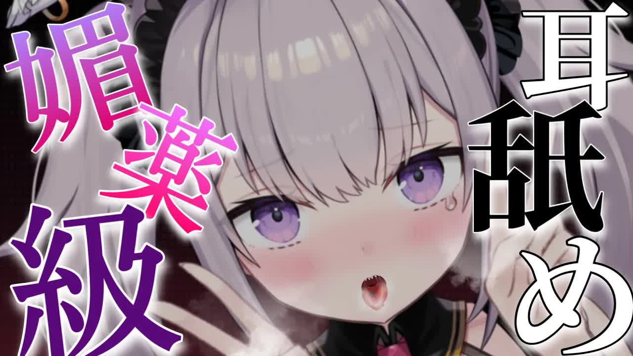 【ASMR】媚〇級！超〇っちな耳舐め【耳舐め/耳マッサージ/耳かき/吐息/耳はむetc...】【Ear Licking/舔耳朵/귀 핥기/音圧】