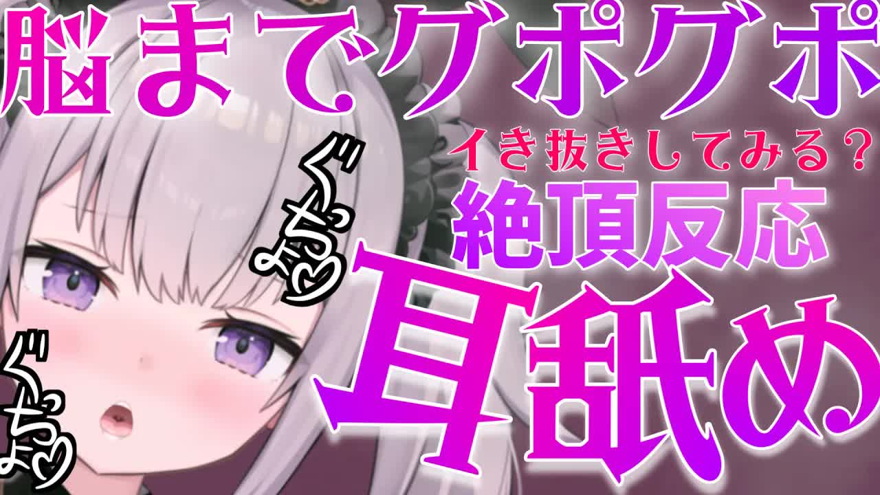 【ASMR】耳の最奥まで攻められてすっごい♡圧強めの耳舐め【Ear Licking/耳舐め/耳れろ/耳グポ/귀 핥기/舔耳】
