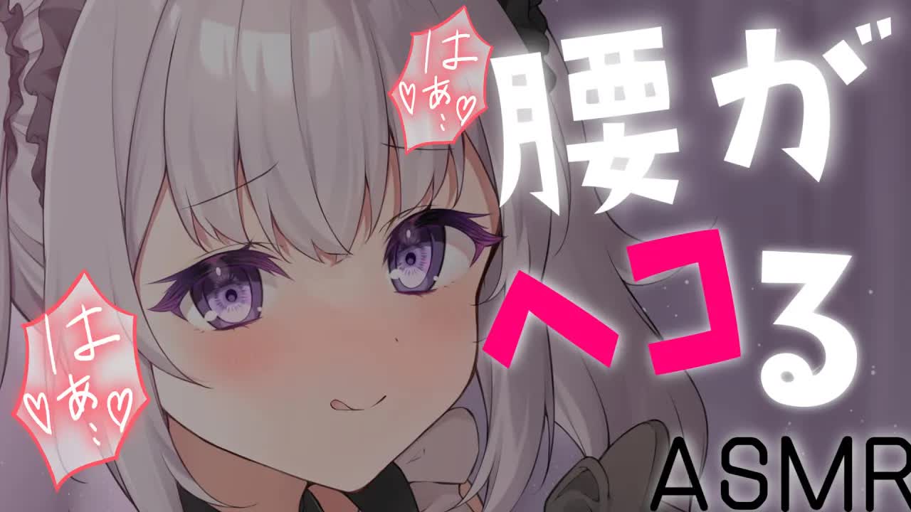 【ASMR】腰が浮いちゃって止まらない♡【耳かき/耳マッサージ/はむはむ/ear cleaning/Vtuber】Ear cleaning Deep Sleep＆ Relax