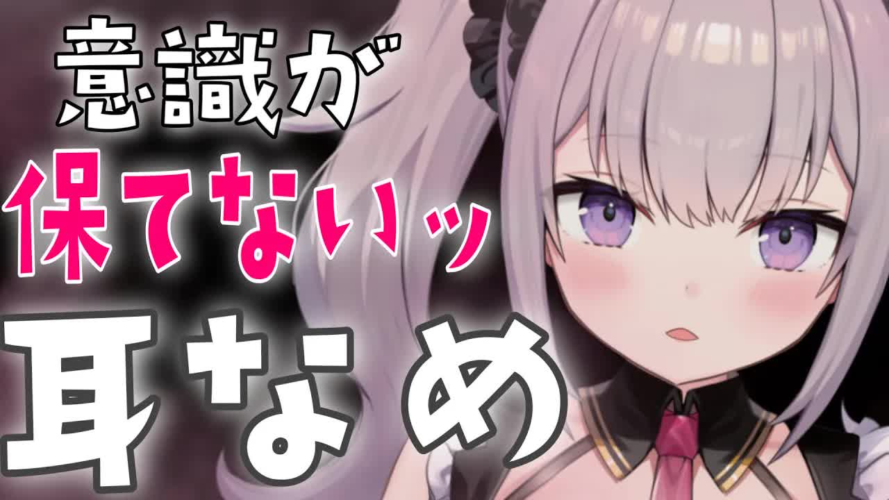 【耳舐めASMR】今年初めの腰ぴくッ頂いちゃいます♡耳かき/耳マッサージ/耳はむ/Vtuber/ear licking/귀 핥기/舔耳