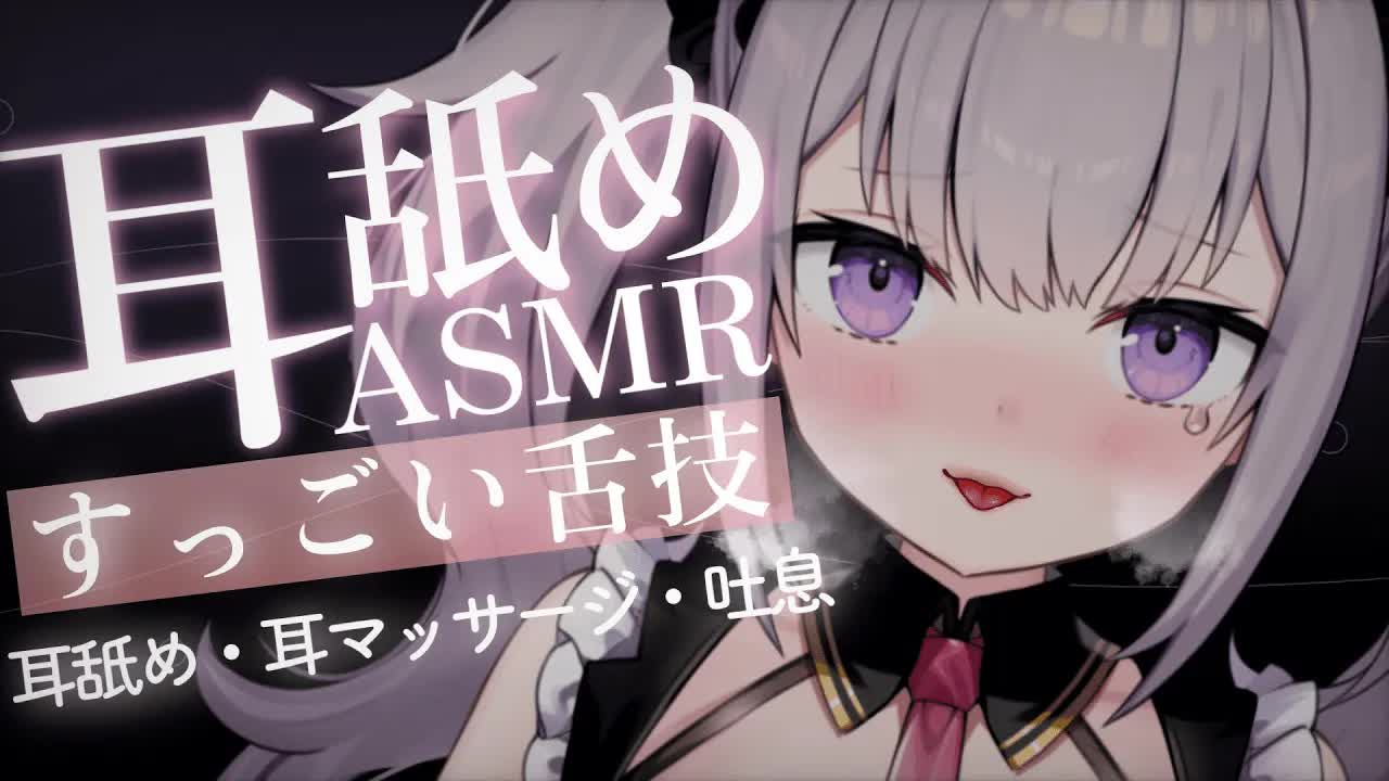 【耳舐めASMR】耳の気持ちよさの先いっちゃう？♡【耳舐め/耳はむ/囁き/耳かき/EarCleaning/Earlicking/Mouthsound/힐링/舔耳】