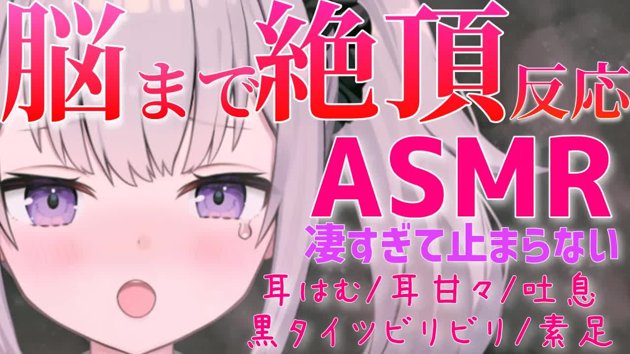 【ASMR】お耳を責められても今日だけは良いよね？【耳はむ/耳せめ/耳あまあま/黒タイツビリビリ/素足】【Binaural/sleep/Japanese】