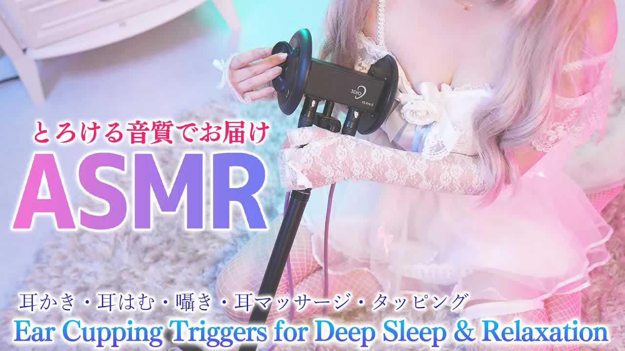【実写ASMR】癒しの空間♡気持ちよくしてあげる♡【囁き/耳マッサージ/耳はむ/耳かき/心音】
