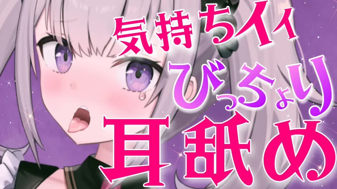 【ASMR】腰が浮かずにはいられないっ！！【耳かき/耳舐め/耳マッサージ/咀嚼音/吐息】【Ear Licking/舔耳朵/귀 핥기/音圧】