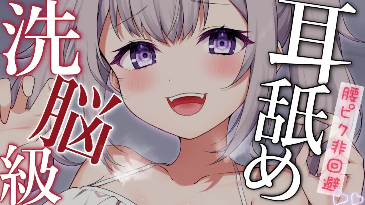 【ASMR】耳責めで洗脳させてあげる♡【耳舐め/耳はむ/囁き/耳かき/EarCleaning/Earlicking/Mouthsound/힐링/舔耳】
