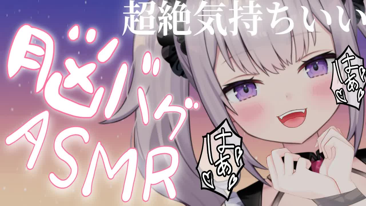 【ASMR】ゼロ距離でドキッ♡はむはむすっごい♡【耳かき/耳マッサージ/はむはむ/ear cleaning/Vtuber】Ear cleaning Deep Sleep＆ Relax