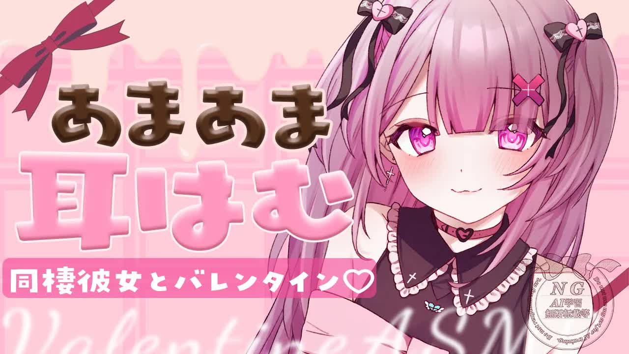 【  asmr / 黒3Dio 】お耳はむはむ🍫💕彼女と過ごす甘いバレンタイン♡抱きしめ心音♡オイルマッサージ♡広告無し【 #桜音エリカ￤#Vtuber 】