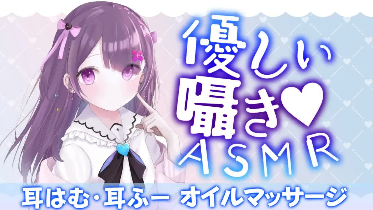 【ASMR/3Dio】平日の疲れを癒すマッサージ✨気持ちいい耳はむ🤍お耳をふさいでぎゅー💕優しい寝かしつけですやすや💤❥ゼロ距離吐息/耳はむ/タッピング/とんとん❥【桜音エリカ/#新人vtuber 】