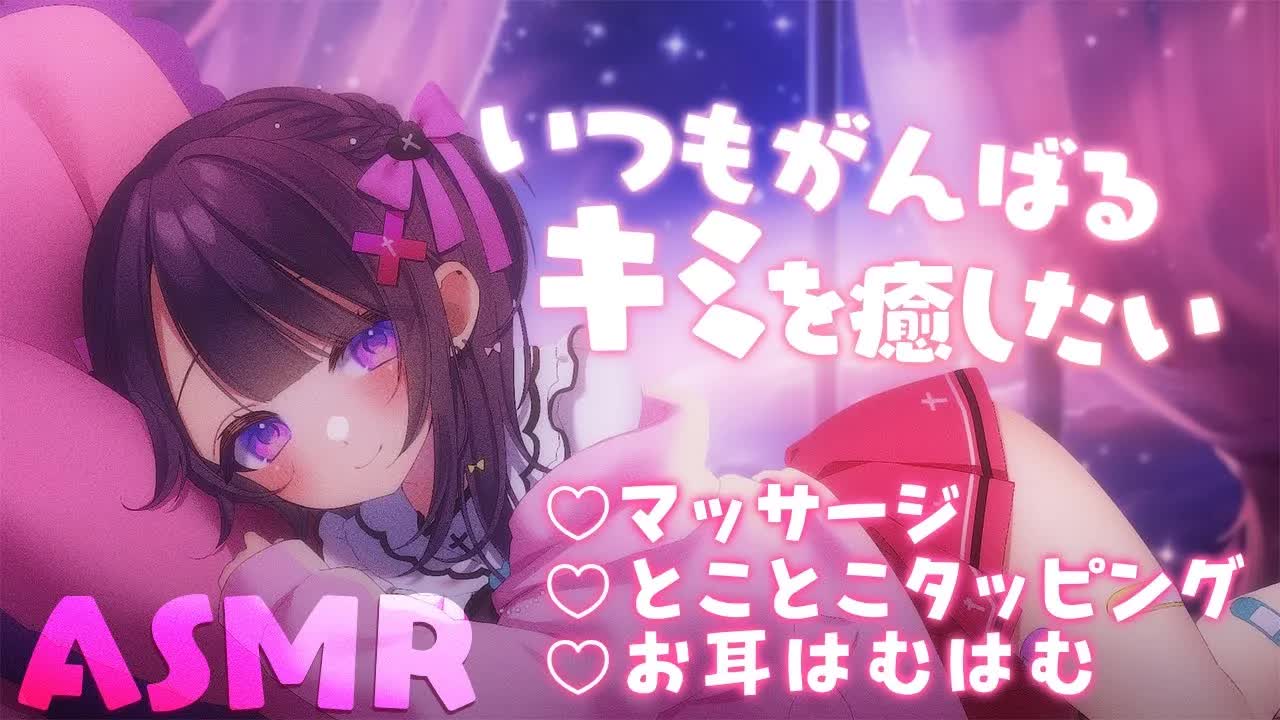 【 縦型ASMR / 黒3Dio 】お顔が見えて安心する💗とろとろオイルマッサージ♡タッピング♡お耳はむはむ♡binoral #shorts【#桜音エリカ￤#